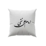 کوسن طرح امام علی نقی