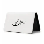 کیف پول مخمل زنانه طرح امام علی نقی