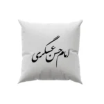 کوسن طرح امام حسن عسگری