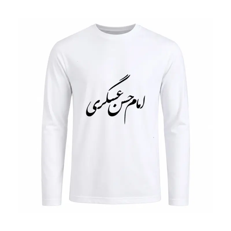 13575-5 تیشرت مردانه آستین بلند طرح امام حسن عسگری - تصویر 1