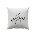 کوسن طرح امام حسن عسگری