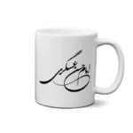 ماگ طرح امام حسن عسگری