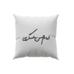 کوسن طرح امام حسن عسگری