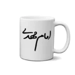 ماگ طرح امام مهدی