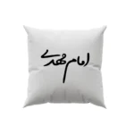کوسن طرح امام مهدی