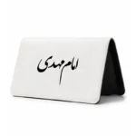 کیف پول مخمل زنانه طرح امام مهدی
