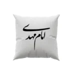 کوسن طرح امام مهدی