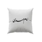 کوسن طرح امام مهدی