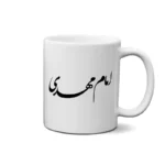 ماگ طرح امام مهدی