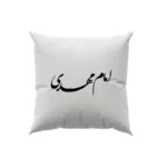کوسن طرح امام مهدی