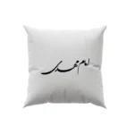 کوسن طرح امام مهدی