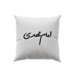کوسن طرح امام مهدی