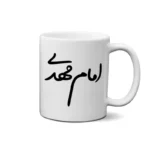 ماگ طرح امام مهدی