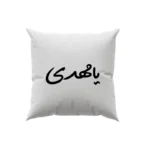 کوسن طرح امام مهدی
