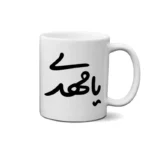 ماگ طرح امام مهدی