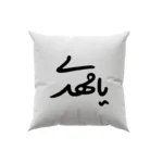 کوسن طرح امام مهدی