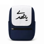 کیف کوله پشتی طرح امام مهدی