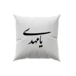 کوسن طرح امام مهدی