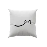 کوسن طرح امام مهدی