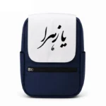 کیف کوله پشتی طرح حضرت زهرا