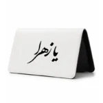 کیف پول مخمل زنانه طرح حضرت زهرا